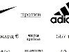   Nike  Adidas          ...