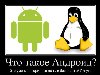 ,android,linux,geek, .