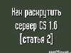    CS 1.6 ( 2)