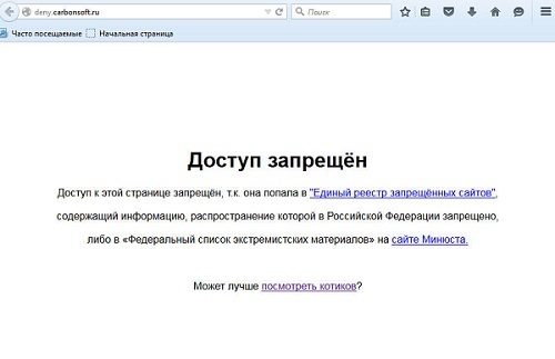 Sberbank доступ запрещен. Доступ запрещен. Доступ к сайту. Запрещение доступа к сайту. Страница доступ запрещен.