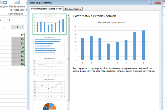 Для построения диаграммы программа