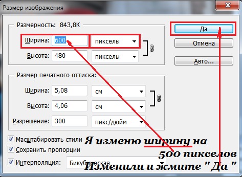 Узнать размер изображения в пикселях онлайн