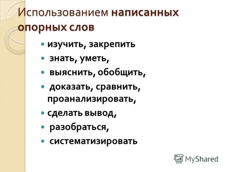 Напишите применение