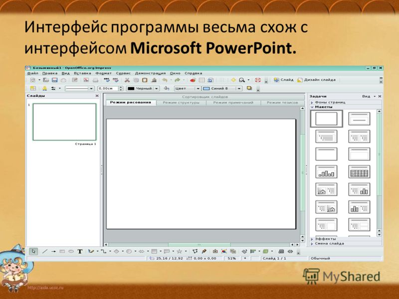 Сделать презентацию онлайн бесплатно на русском языке