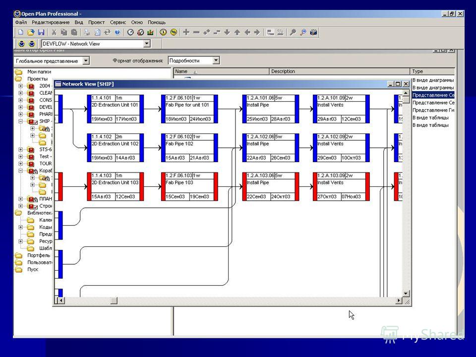 Управление программами. . Open Plan professional Интерфейс. Управление программой проектов. План проекта программа. Open Plan программа.