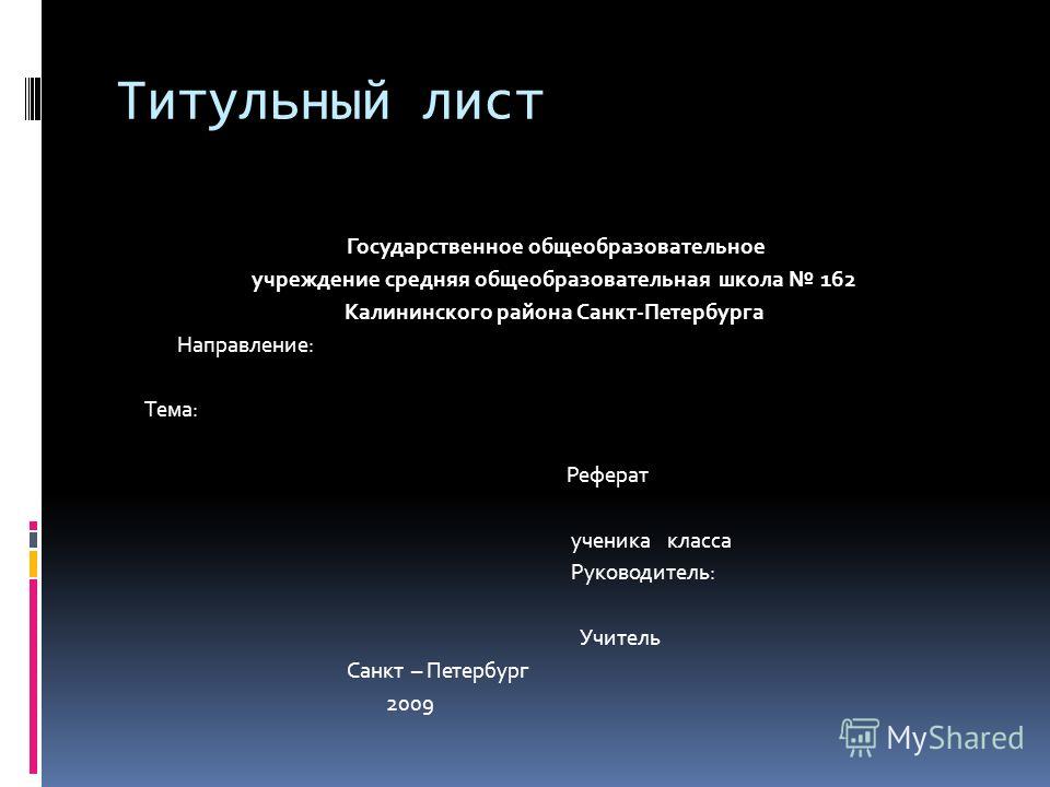 Что нужно делать в презентации для защиты проекта