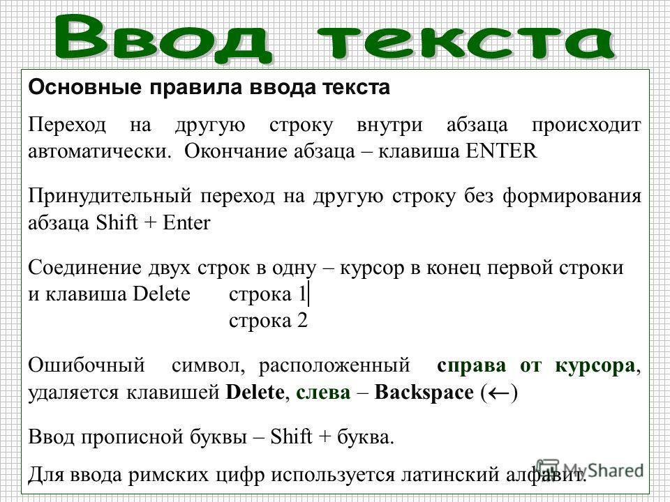 Перенести текст с картинки в текст онлайн