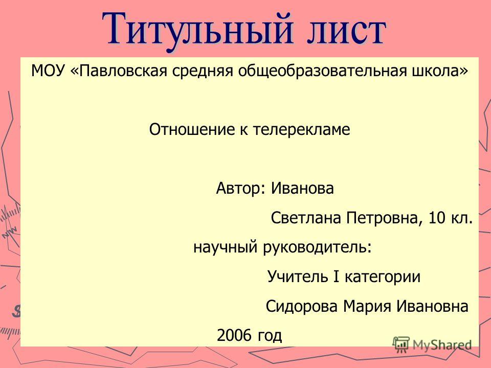 Как правильно оформить презентацию для проекта в 10 классе