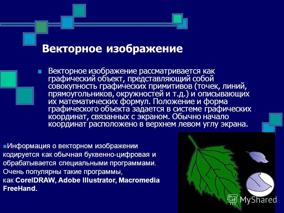 К параметрам растровой модели цифрового изображения относятся