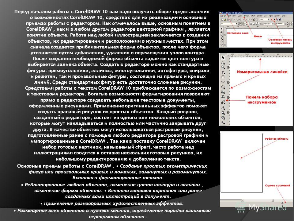 Изменить текст в картинке онлайн