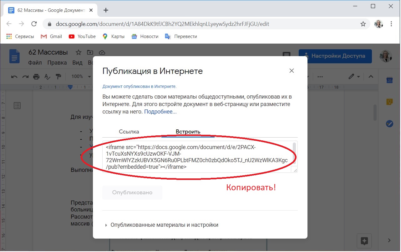 Как сохранить ссылку на сайт. Гугл документы. Ссылки на гугл документы. Как Скопировать ссылку в гугл документе. Как создать гугл документ.