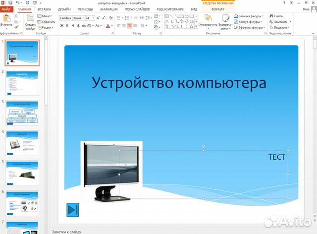 Создание презентации в powerpoint лекция