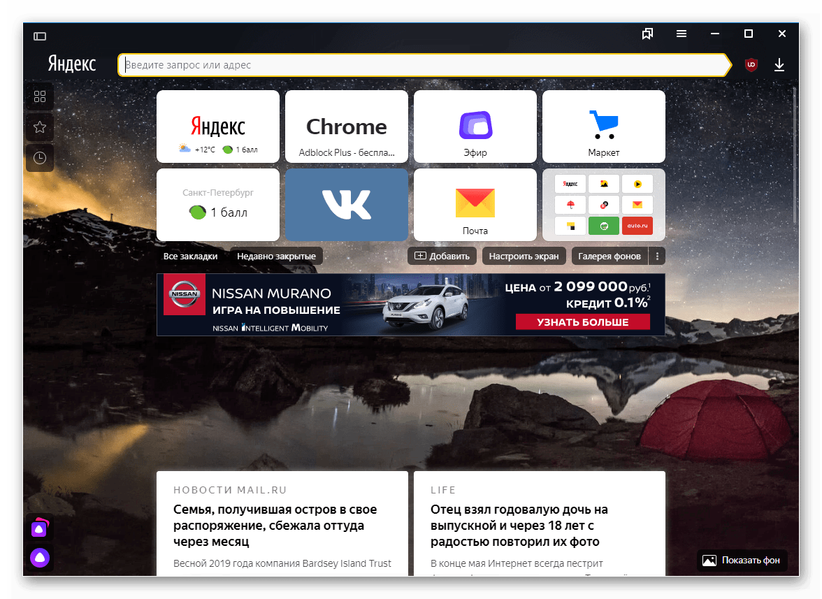 Сервис загрузки скриншотов. Яндекс.браузер. Интерфейс Яндекс. Яндекс браузер Интерфейс. Яндекс браузер вид.