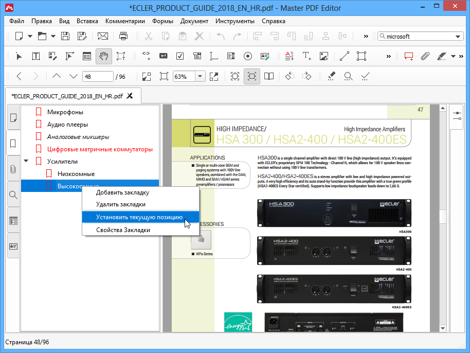 Закладки в pdf документе. Закладка pdf. Как делать закладки в pdf. Закладки в пдф файле.