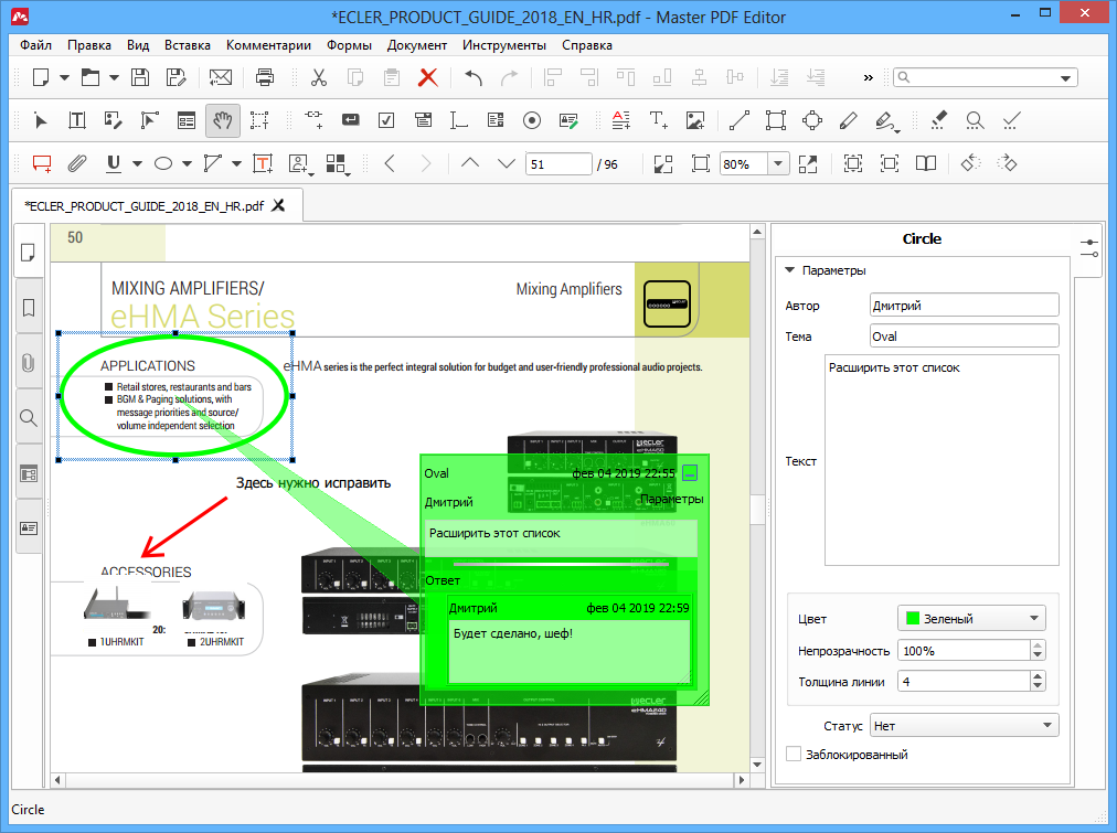 Как pdf скопировать как картинку