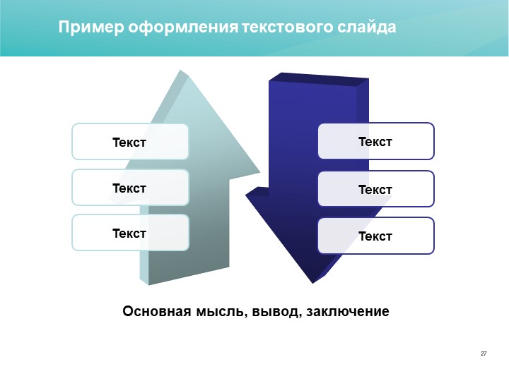 Примеры тем презентаций. Примеры презентаций. Примеры слайдов было стало. Сравнение в презентации примеры. Презентация пример оформления.