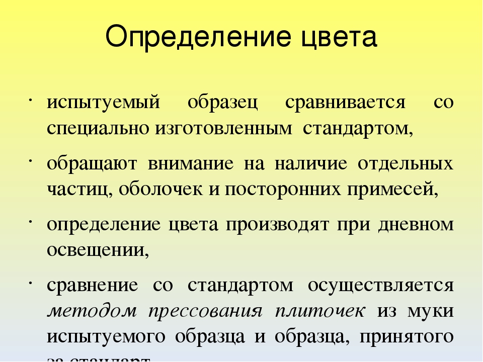 Определение цвета по картинке программа