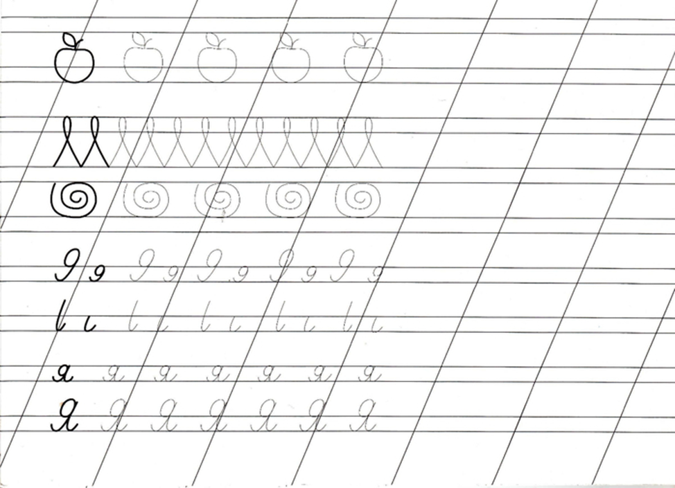 Прописные буквы программа. Прописи. Прописи по русскому языку для дошкольников. Прописи. Буквы. Прописи для первоклассников.