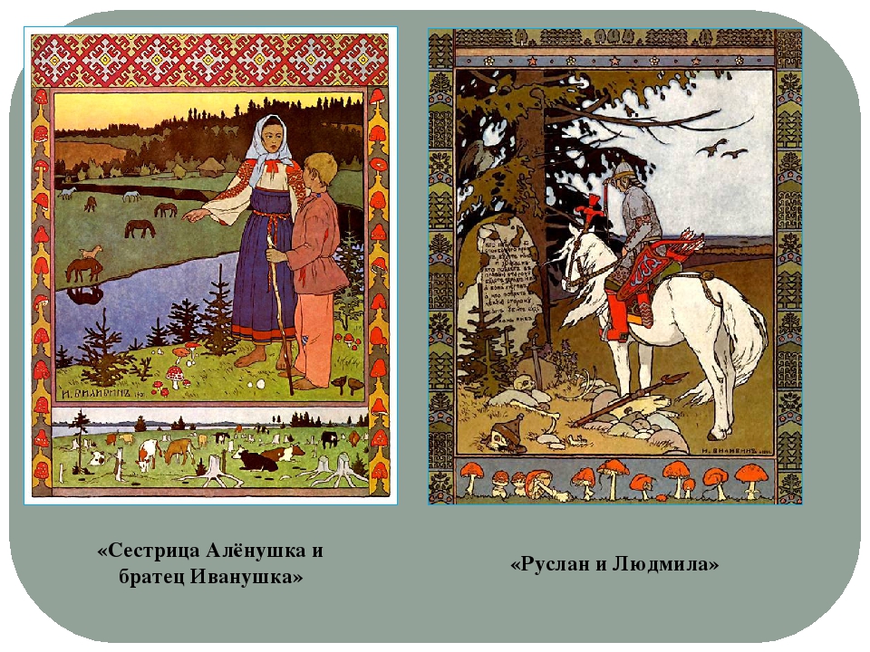 Русский художник автор картин богатыри аленушка