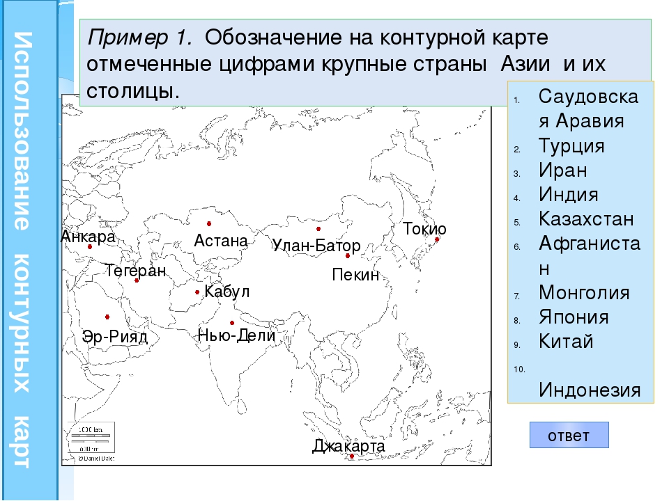 Ядро блока составили страны подписавшие. Контурная карта государств. Географические задания. Задания по географии страны. Контурная карта с заданиями.