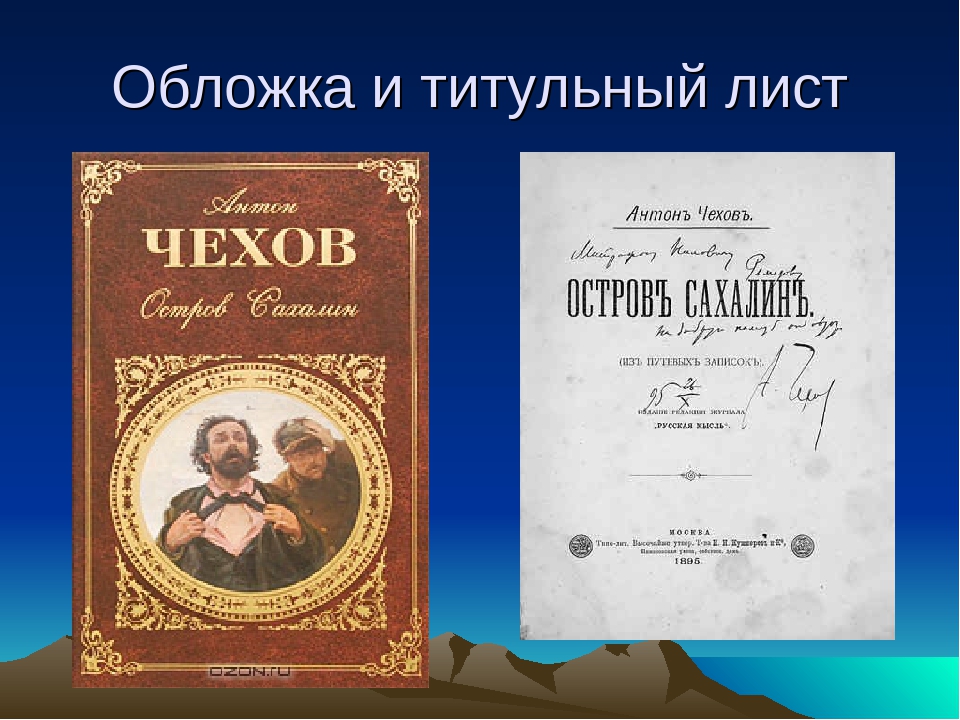 Рисовать титульный лист книги