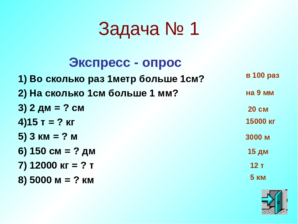 Сделай чертеж и покажи сколько раз по 3 см содержится в 7 см