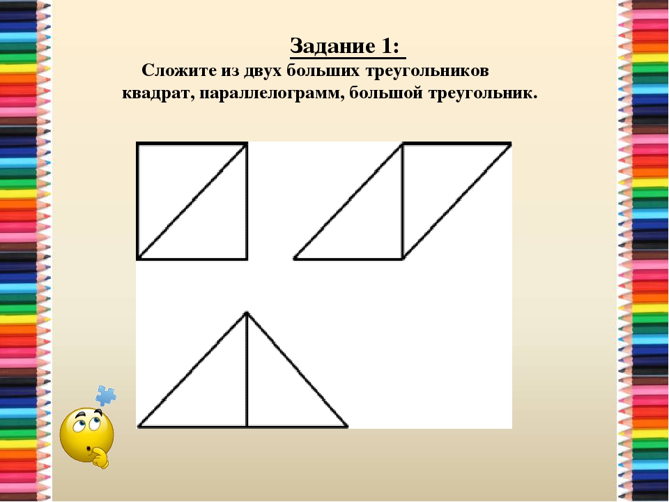 Треугольник можно составить если. Квадрат из треугольников. Фигура два треугольника. Сложить из треугольников квадрат. Рисунок из треугольников.