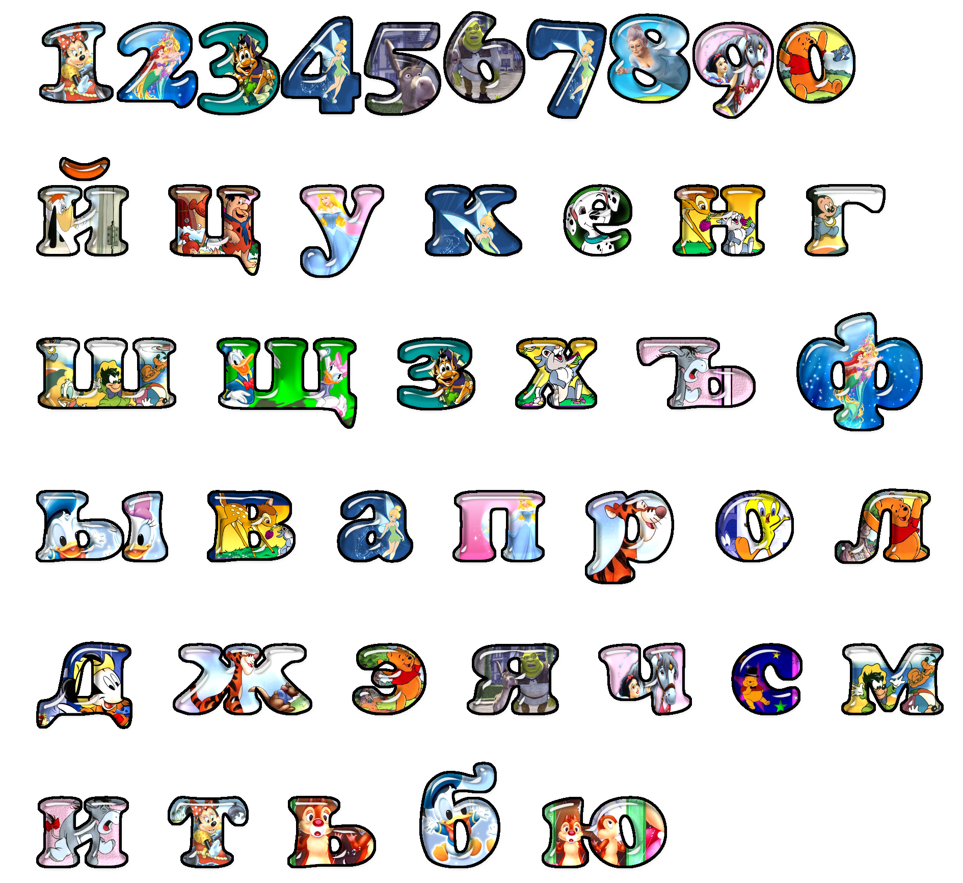 Алфавит красивая картинка. Алфавит и буквы. Русский алфавит красивыми буквами. Алфавит красивый для детей. Алфавит картинки для детей.