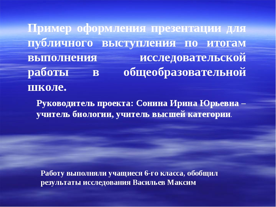 Образец презентации проекта. Презентация пример оформления. Примеры оформления слайдов. Примеры презентаций. Выступление к презентации пример.