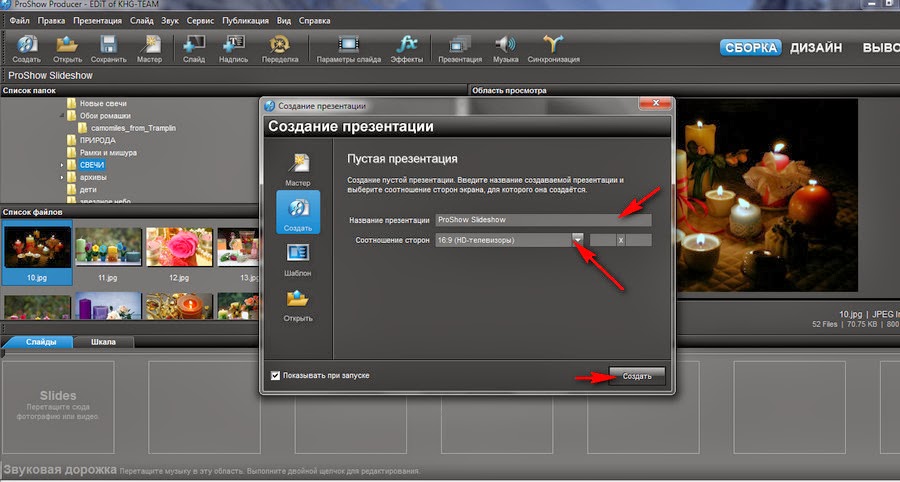 Producer на русский. Уроки прошоу. Как добавить текст с слайду прошоу. Как в PROSHOW Producer сдвинуть звуковую дорожку. Елена золотарёва - уроки создания презентаций в прошов продюсер.