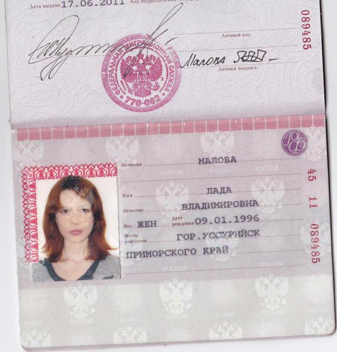 Чешский паспорт образец