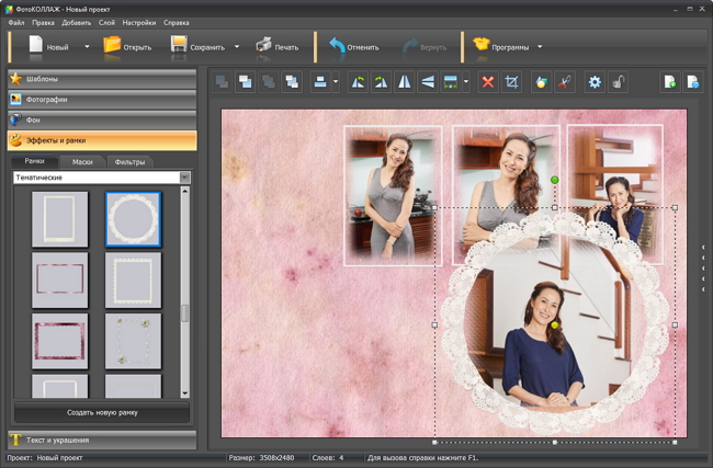 Программа несколько фото. Рамки для наложения на фото. Как наложить рамку на фотографию. Программа для объединения фото. Приложение для соединения фото.