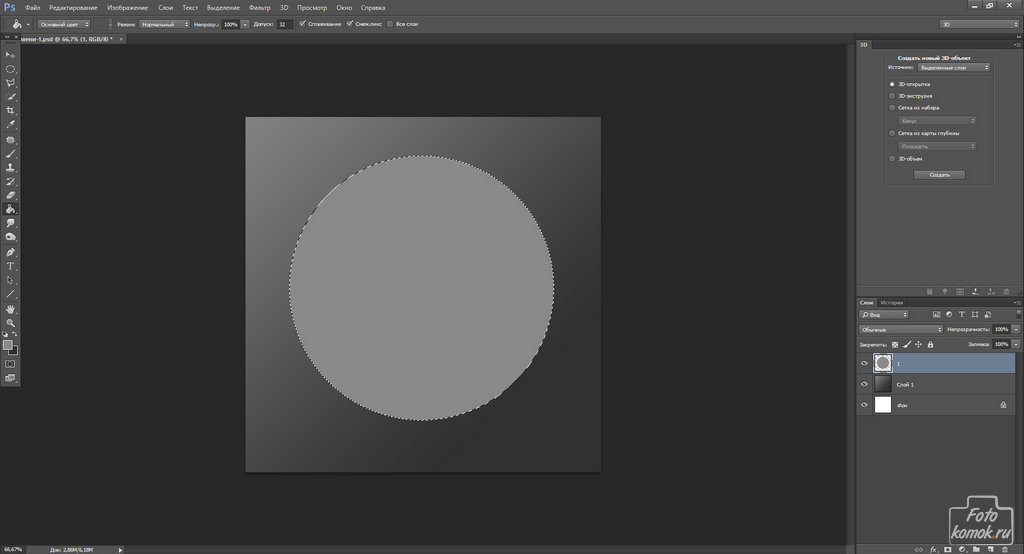 Как вырезать круг в фотошопе из картинки на телефоне