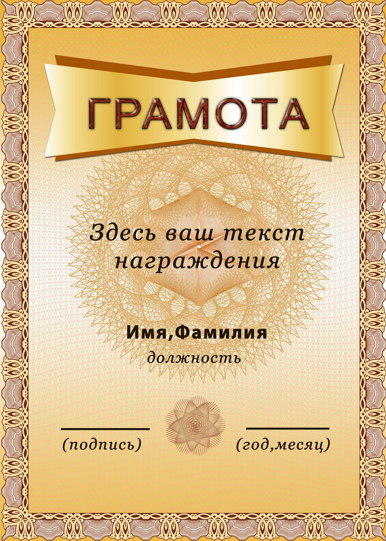 Надпись благодарность для грамоты на прозрачном фоне