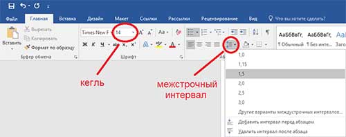 Интервал между строками в проекте