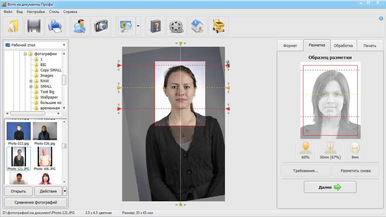 Как сделать фото 3 4 в фотошопе. Программа для печати фотографий 3х4. Подсветка фотографий на документы. Приложение для фото 3х4. Сделать фотографию на паспорт онлайн.