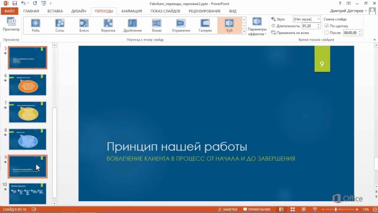 Как осуществляется запуск презентации в программе powerpoint