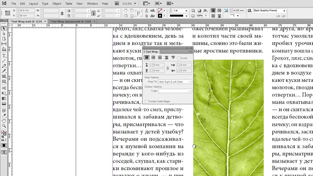 Индизайн обтекание текстом по контуру изображения