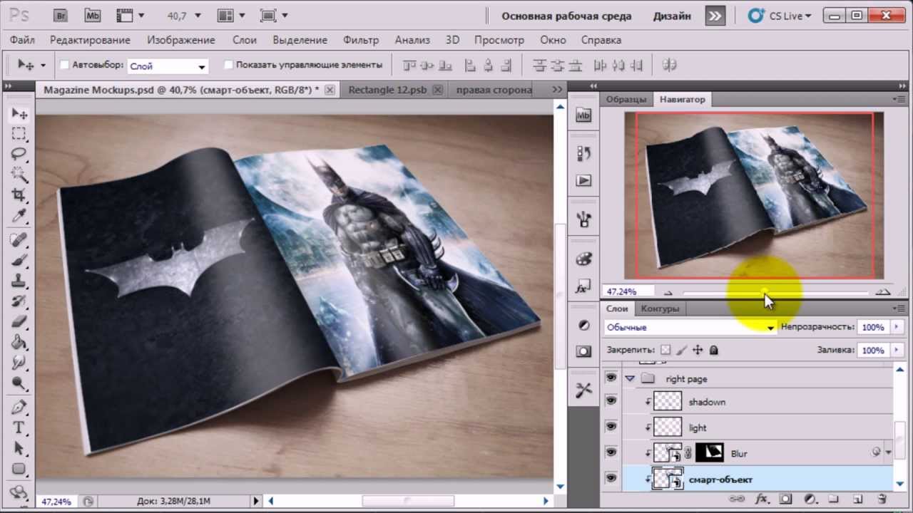 Как сделать разворот журнала в фотошопе