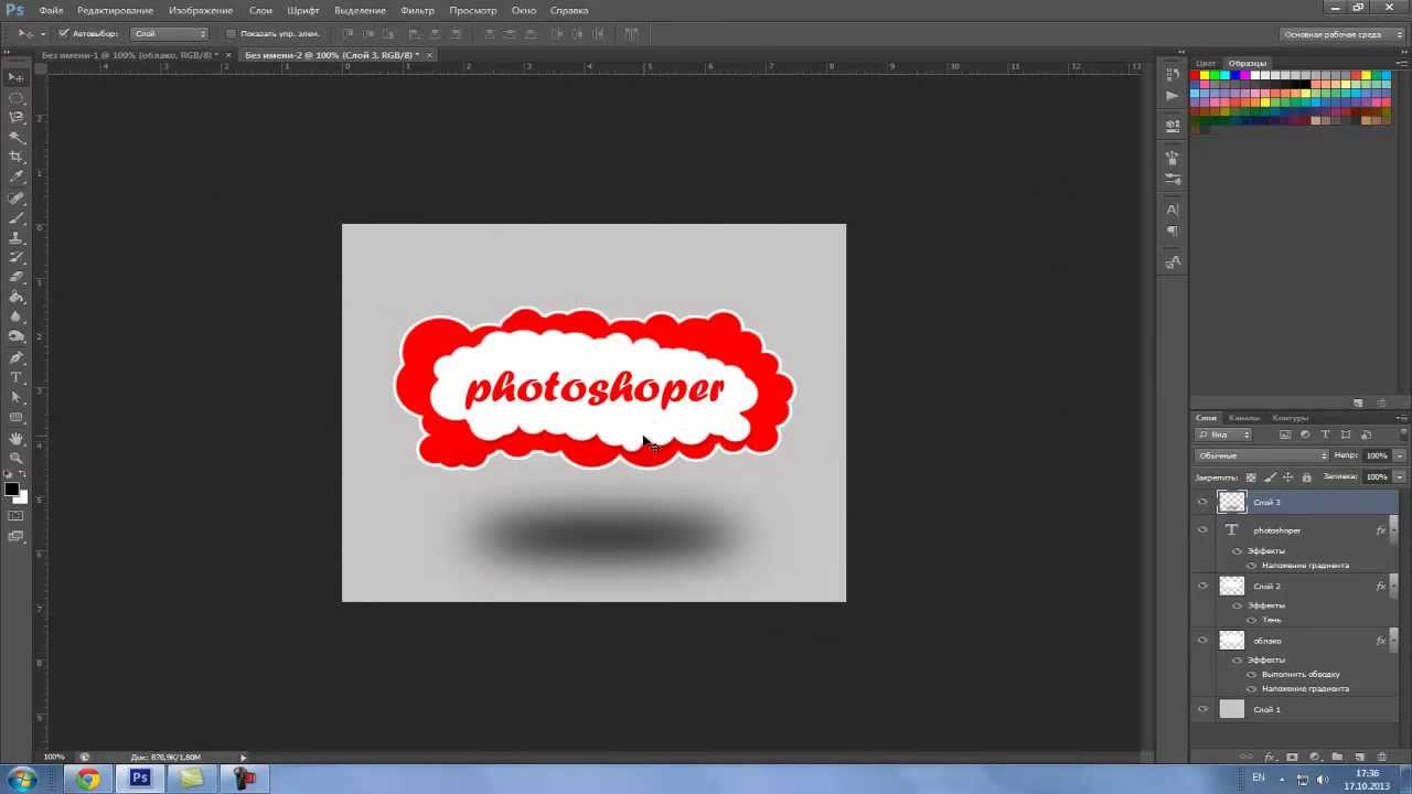 Как поставить логотип на фото в фотошопе