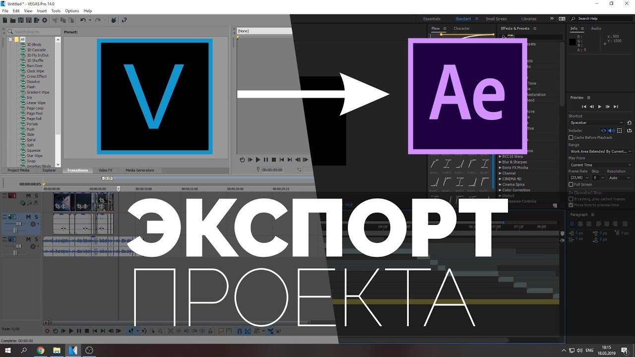 After effects экспорт проекта