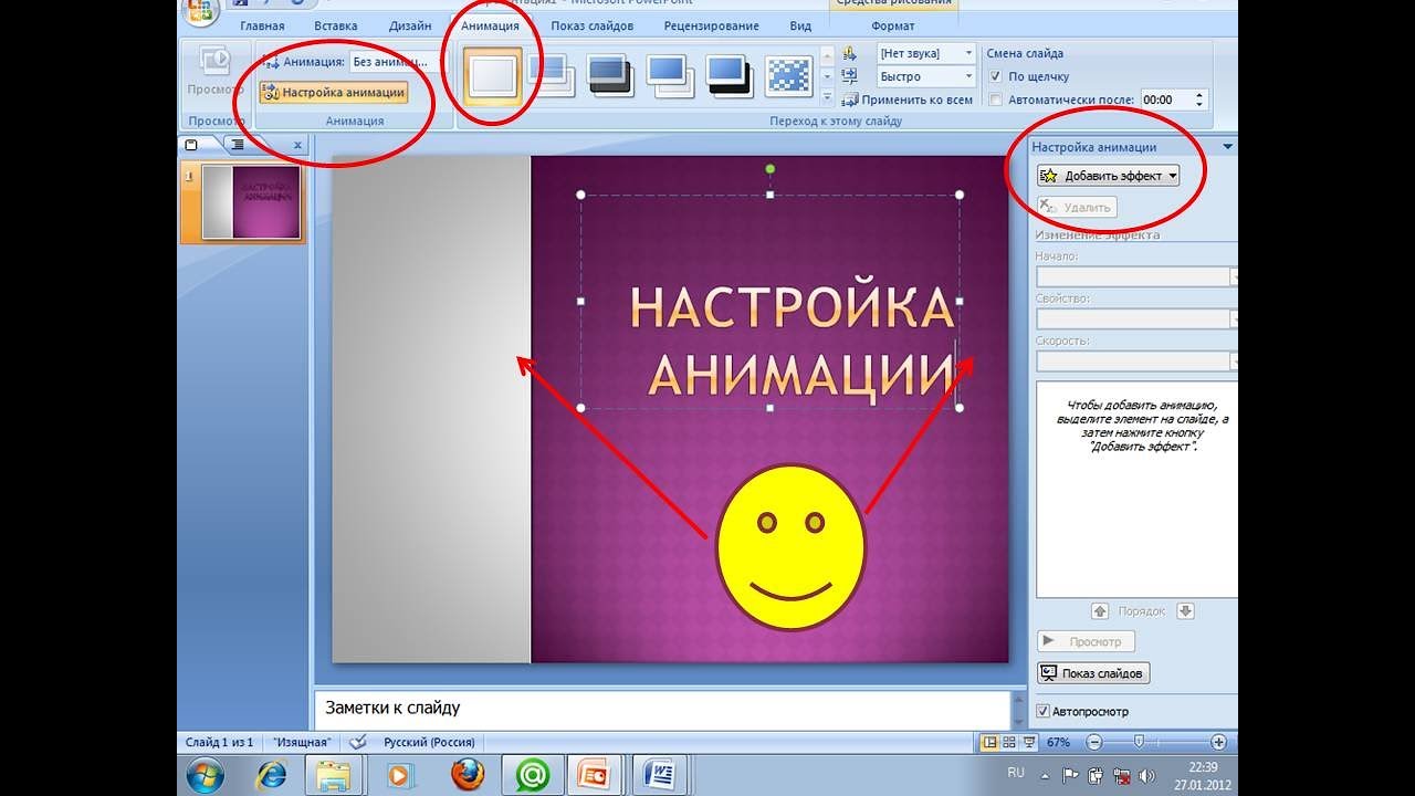 Как работать в программе powerpoint видеоурок