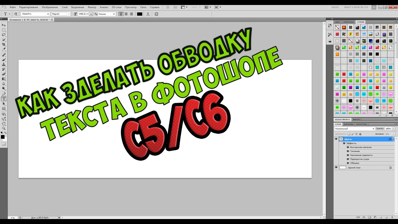 Как сделать обводку фото онлайн