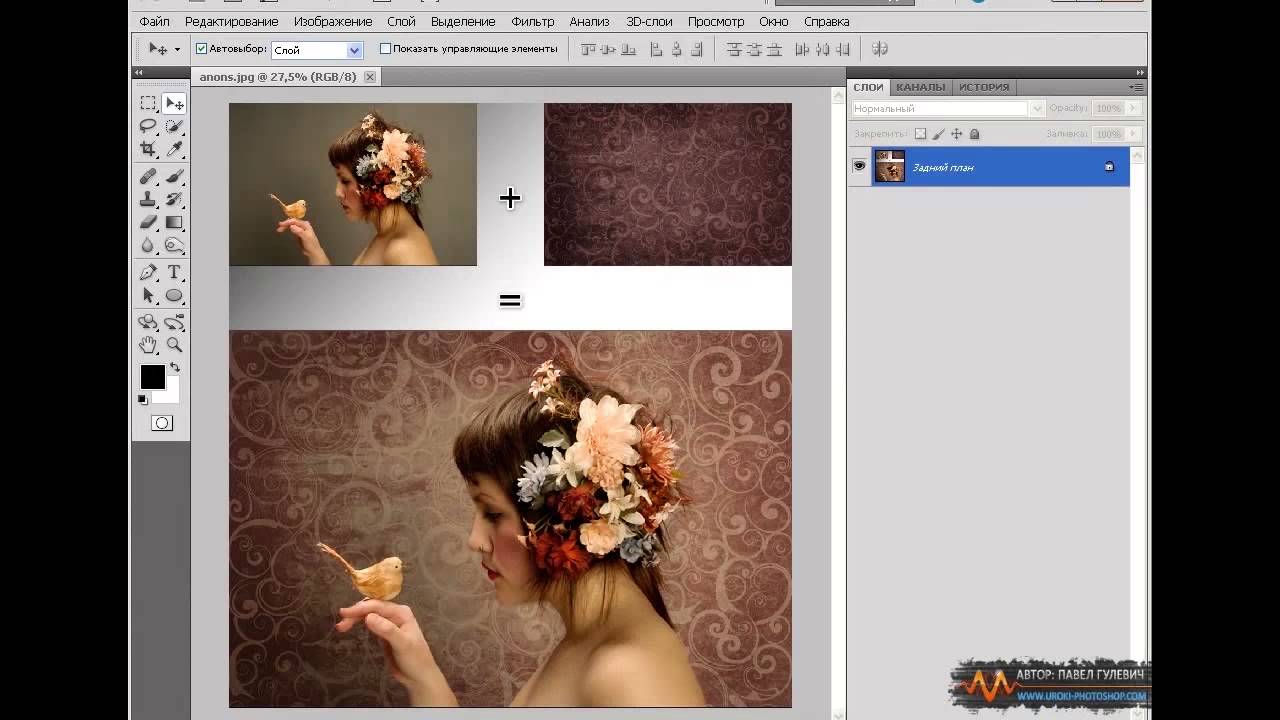 Adobe photoshop уроки для начинающих. Adobe Photoshop уроки. Уроки фотошопа баннер. Уроки фотошопа cs5. Первый урок фотошопа для начинающих.