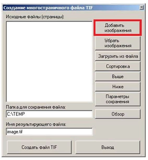 Формат готового файла многостраничный tif как сделать
