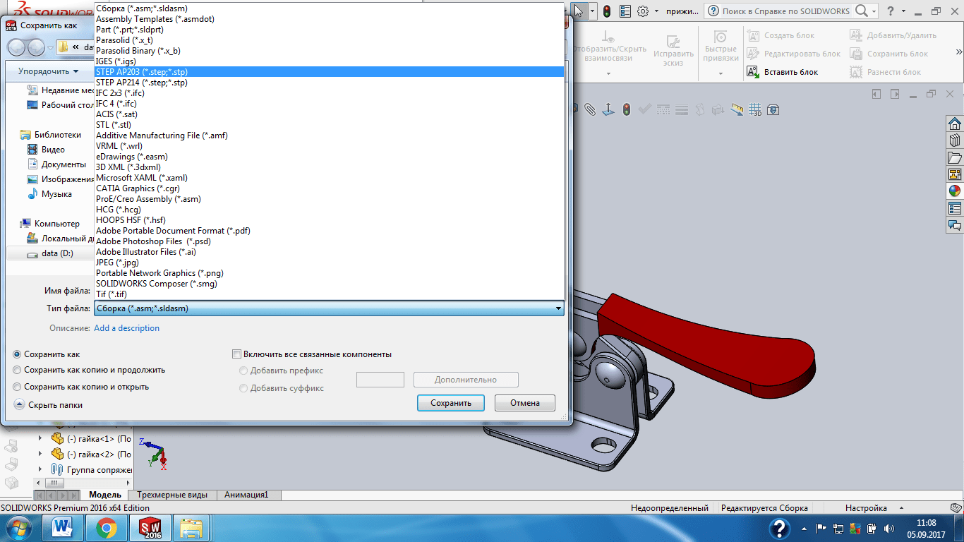 Как сохранить файл фотошоп в пдф. Solidworks сохранение файлов. Solidworks Формат файлов. Формат данных solidworks. 3d модели в формате Step.