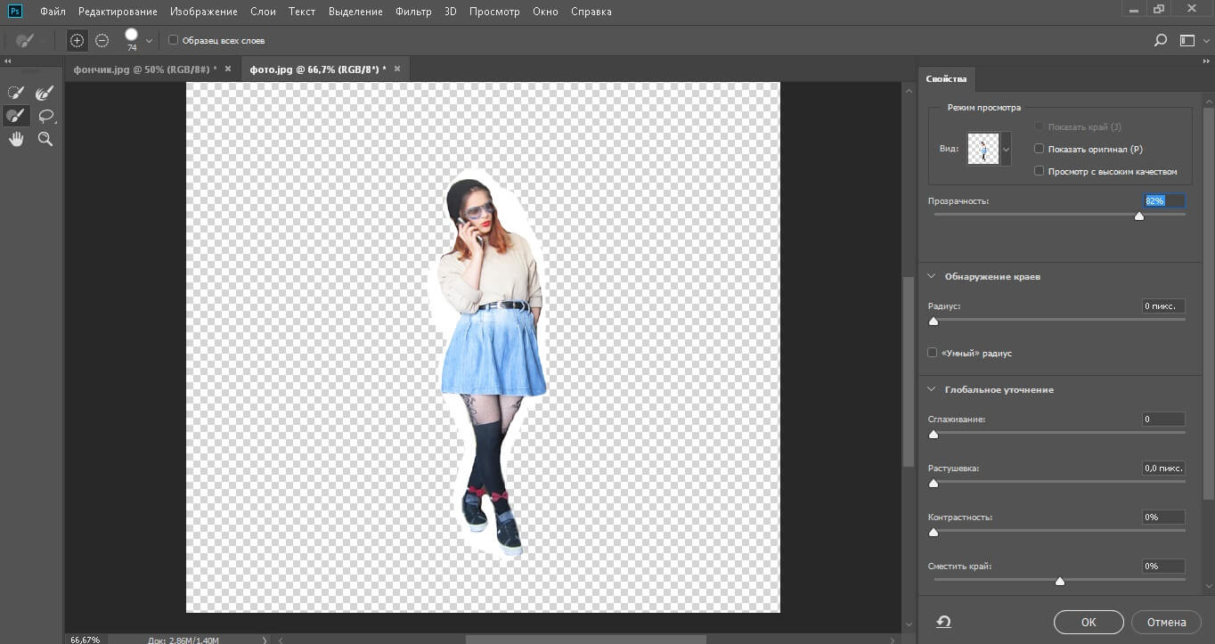 Как убрать фон с картинки в фотошопе. Редактор фотографий задний фон. Фон фотошоп для постановки. Разгладить фон в фотошопе. Убрать фон в фотошопе.