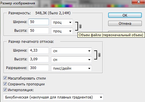 Изменять размер картинки. Размер изображения для авито. Как уменьшить вес картинки без потери качества. Как увеличить разрешение фотографии. Сжать картинку без потери качества.