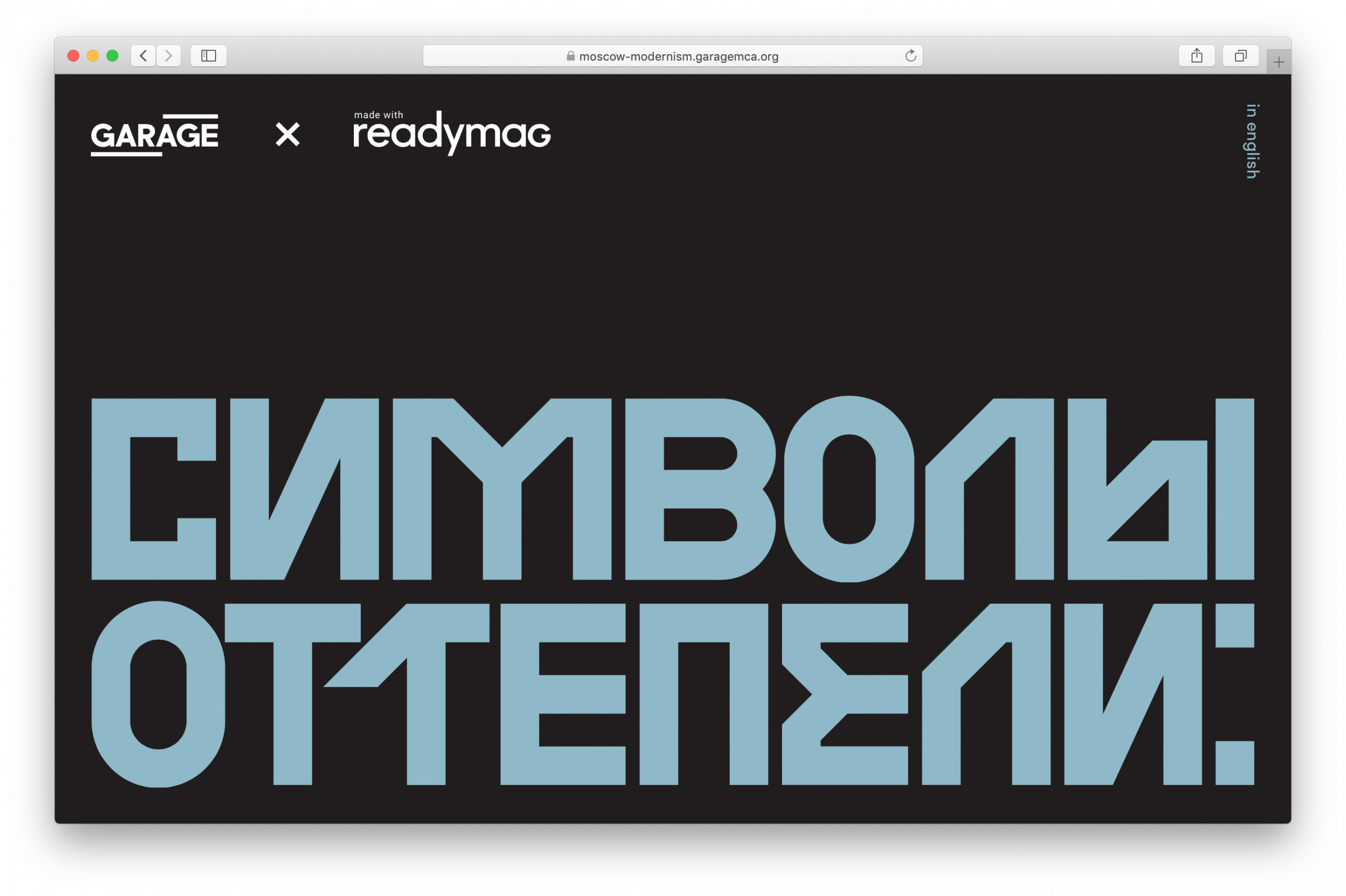 Readymag. Логотип редимаг. Readymag Интерфейс. Readymag logo PNG.