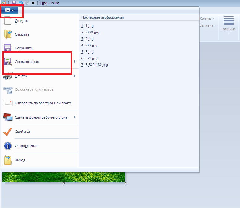 Как сохранить рисунок как картинку